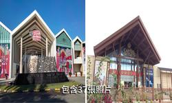 萬寧首創奧特萊斯驢友相冊