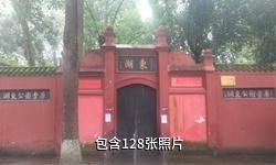 成都新繁东湖旅游景区驴友相册