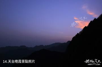 漢中天台森林公園-天台晚霞照片