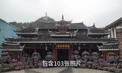 黔东南苗妹非遗博物馆驴友相册