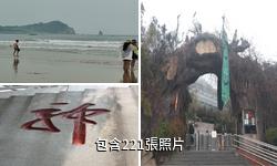 青島石老人觀光園驢友相冊