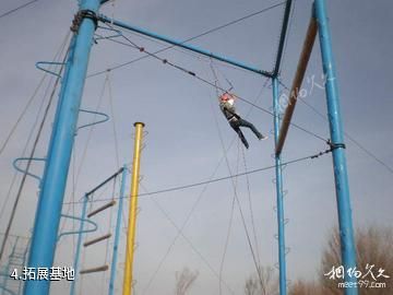 乌鲁木齐银都度假村-拓展基地照片