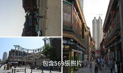 天津古文化街旅遊區津門故里驢友相冊