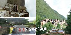 馬爾康卓克基嘉絨藏族文化旅遊區驢友相冊