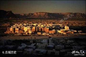 也门希巴姆老城-古城历史照片