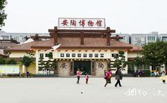 榮昌安陶博物館旅遊攻略