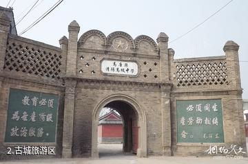 清平生态古城旅游区-古城旅游区照片