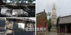 天津蓟县白塔寺驴友相册