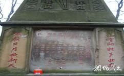 重慶紅衛兵墓園旅遊攻略之墓碑