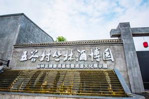 江西宜春上高旅游攻略-上高县工业园区景点排行榜