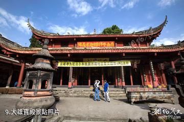 雅安滎經雲峰山景區-大雄寶殿照片