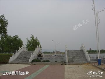 南陽望花湖風景區-拱橋照片