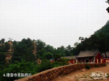 遵化鷲峰山-棲雲寺照片