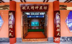 布爾津喀納斯酒廠旅遊攻略之航天精神展館