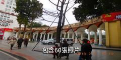 重慶沙坪壩虎峰山景區驢友相冊