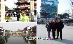 上海七宝古镇驴友相册
