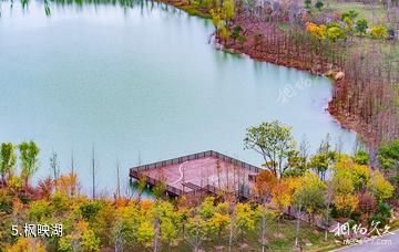 淮安白马湖生态旅游景区-枫映湖照片