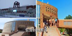 吐鲁番博物馆驴友相册
