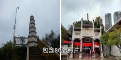 安顺西秀山白塔驴友相册