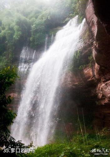 泸州天仙硐风景区-奓口岩瀑布照片