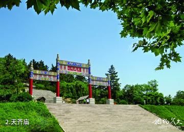 临沂茶山旅游区-天齐庙照片