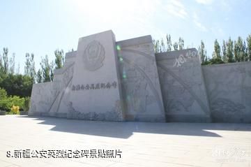 烏魯木齊市烈士陵園-新疆公安英烈紀念碑照片