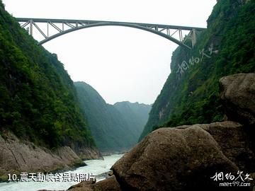 甕安江界河-震天動峽谷照片