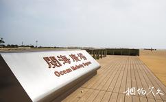 天津港东疆建设开发纪念公园旅游攻略之阅海广场
