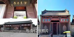 寿县清真寺驴友相册