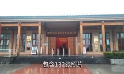 道县陈树湘红色文化园驴友相册