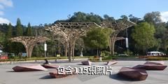 思茅梅子湖公園驢友相冊