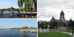 長春南湖公園驢友相冊