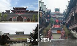 张家界大庸府城驴友相册