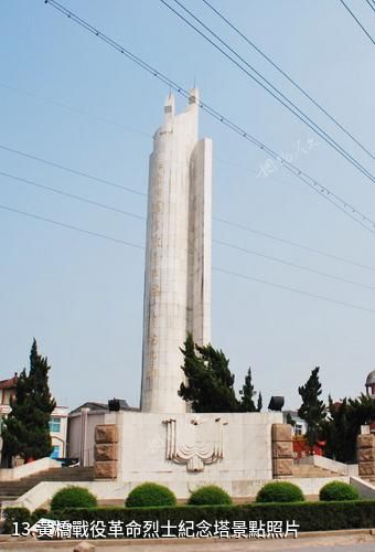 泰興黃橋古鎮-黃橋戰役革命烈士紀念塔照片