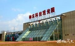 瀋陽棋盤山旅遊攻略之瀋陽神農科技觀光園