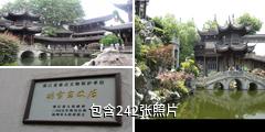 杭州胡雪岩故居驴友相册