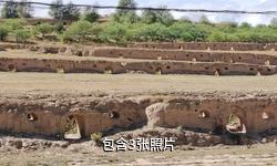 甘孜十八军窑洞群遗址景区驴友相册