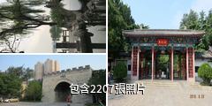 濟南大明湖公園驢友相冊