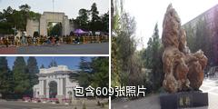 北京清华大学驴友相册