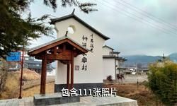 劍川木雕藝術(shù)小鎮(zhèn)驢友相冊(cè)