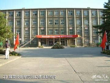 內蒙古大學-職業技術學院辦公樓照片