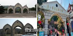上海佘山國家森林公園驢友相冊