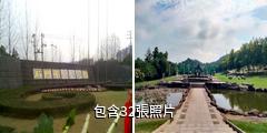 石門峰名人文化公園驢友相冊