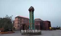 阿图什阿孜汗无花果风情小镇驴友相册