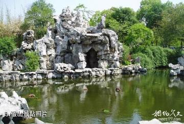 揚中國土公園-假山照片