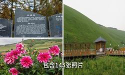 阿尔山柴河旅游景区驴友相册