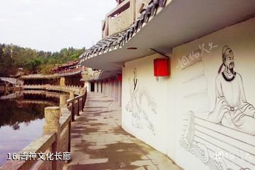 蓬溪中国红海生态旅游区-吉神文化长廊照片