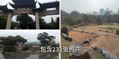 镇江南山风景名胜区驴友相册