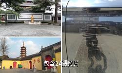 南通如皋定慧禪寺驢友相冊