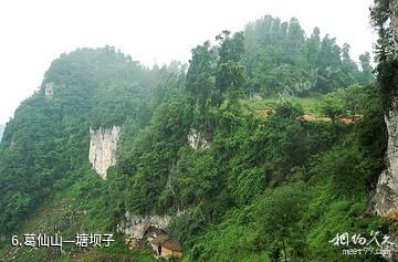 彭州龙门山风景区-葛仙山—塘坝子照片